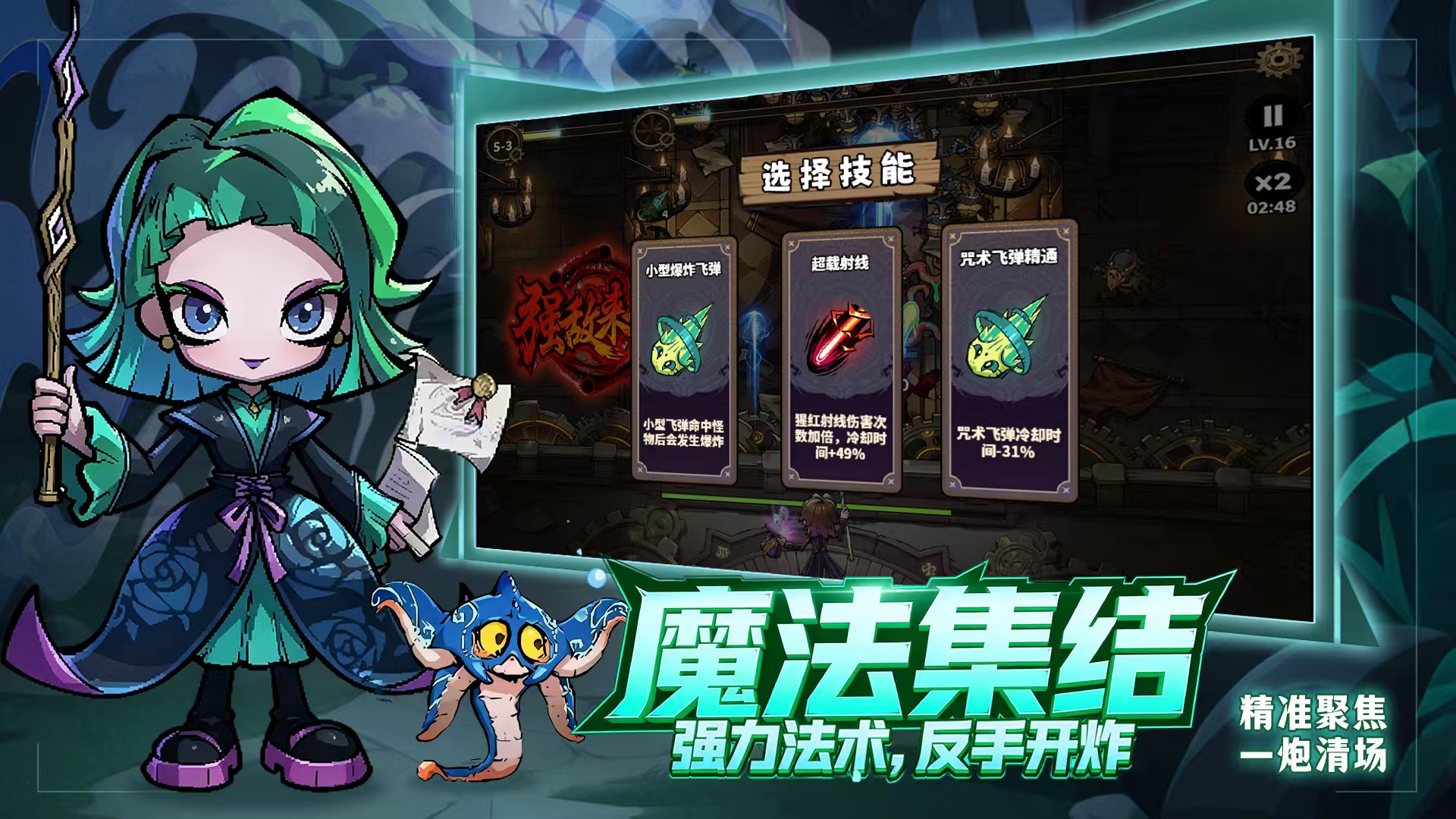 魔神纪元 内置菜单【超级伤害，更新完成，大厅开启，重启游戏即可】 直装版- 关先生资源站