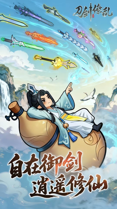 刀剑缭乱 解锁超级秒杀 直装版- 关先生资源站