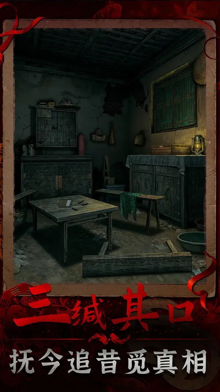 图片[3]- 阴阳锅3阴缘牵 免广告直接获得奖励 直装版- 关先生资源站