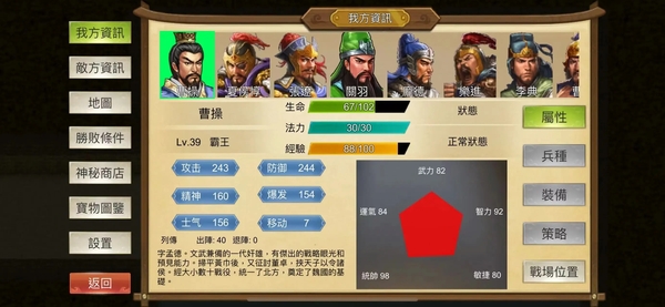 图片[4]- 三国霸王大陆 双版本 内置菜单+免费内购 直装版- 关先生资源站