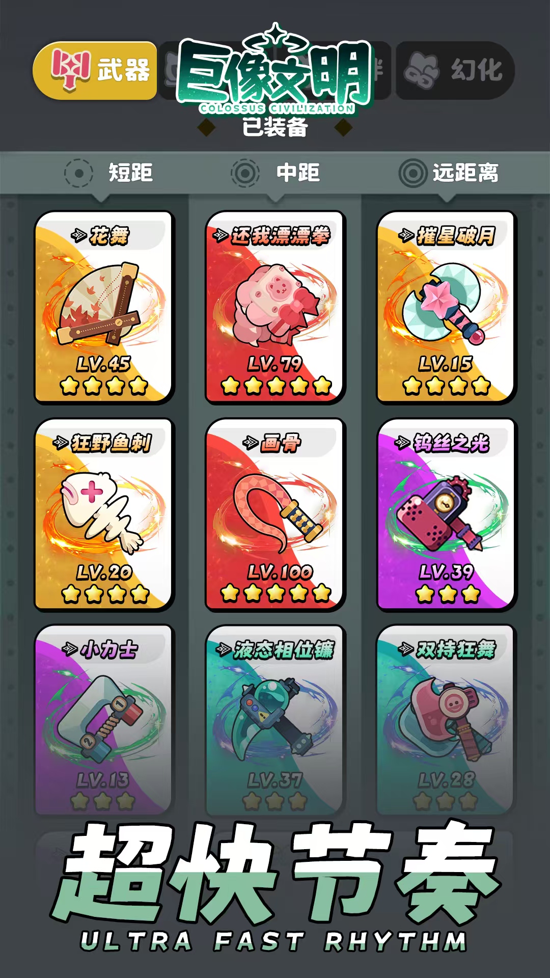 图片[3]- 巨像文明 内置菜单【无敌秒杀】 直装版- 关先生资源站