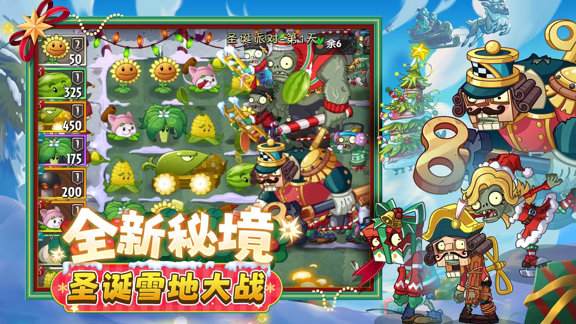 图片[2]- 植物大战僵尸2 内置菜单 直装版- 关先生资源站