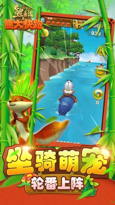 图片[4]- 熊出没之熊大快跑 无限内购 直装版- 关先生资源站