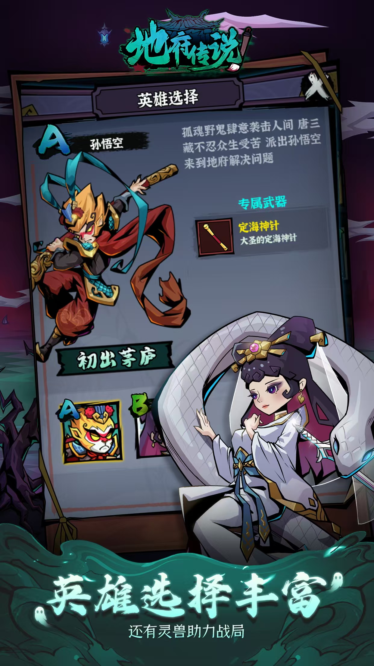 图片[4]- 地府传说 内置GM工具+升级无需材料- 关先生资源站