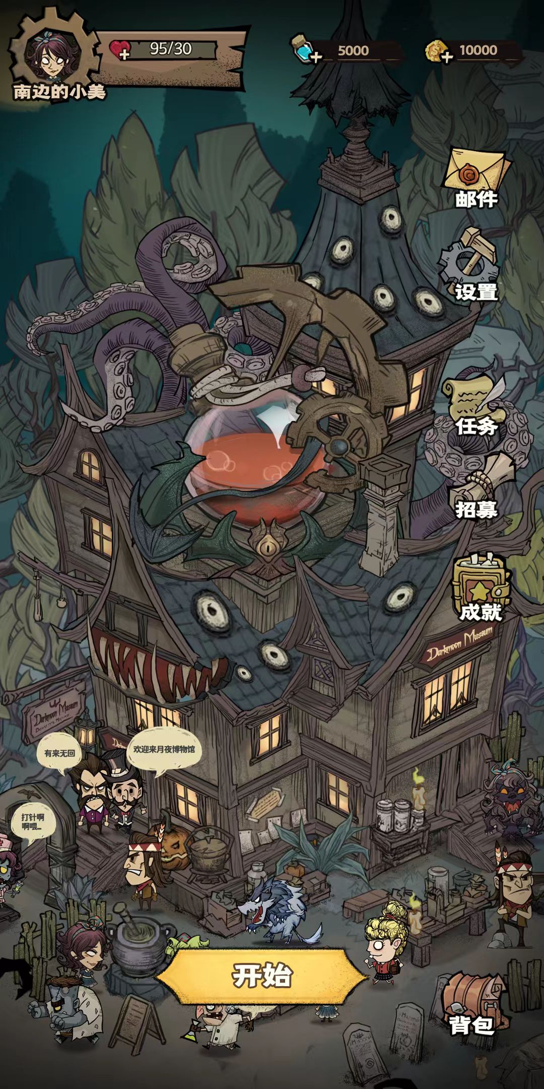 图片[4]- 超自然博物馆避难 内置菜单【秒杀+无敌+攻速，无敌建议大厅开启】 直装版- 关先生资源站