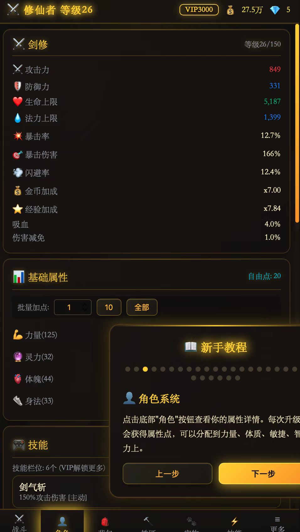 图片[2]- 自在仙途 免广告直接获得奖励 直装版- 关先生资源站