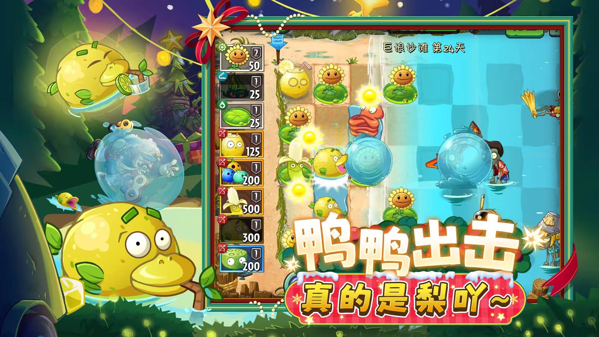 图片[4]- 植物大战僵尸2 内置菜单 直装版- 关先生资源站