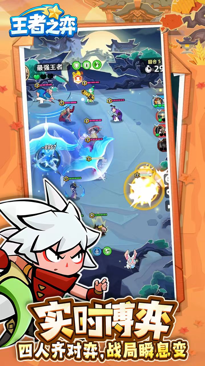 图片[2]- 王者之弈 内置菜单 直装版- 关先生资源站