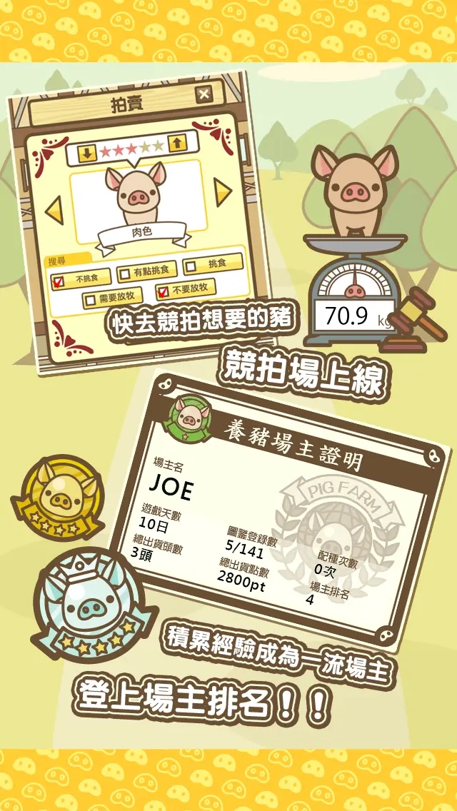 图片[2]- 养猪场MIX 免费内购 直装版- 关先生资源站
