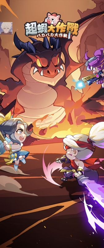 超侠大作战 内置菜单【需要加速器才能进】 直装版- 关先生资源站