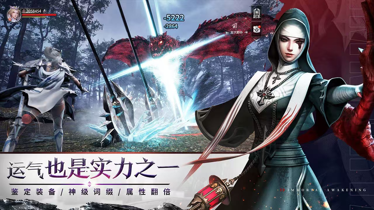 图片[3]- 不朽觉醒 内置菜单【超级回血+免伤】 完整移植 直装版- 关先生资源站