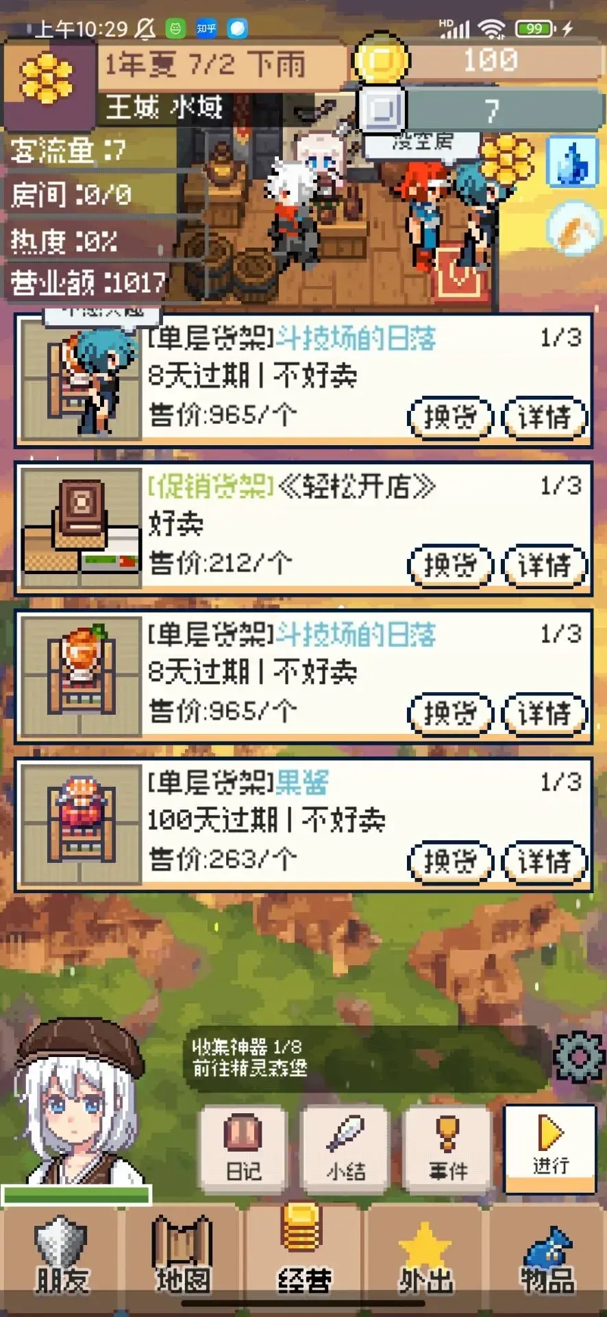 图片[3]- 商旅马车 免广告直接获得奖励 直装版- 关先生资源站