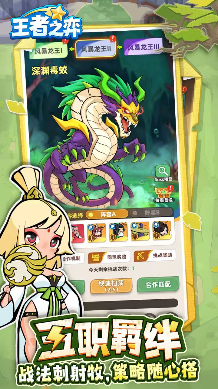 图片[3]- 王者之弈 内置菜单 直装版- 关先生资源站