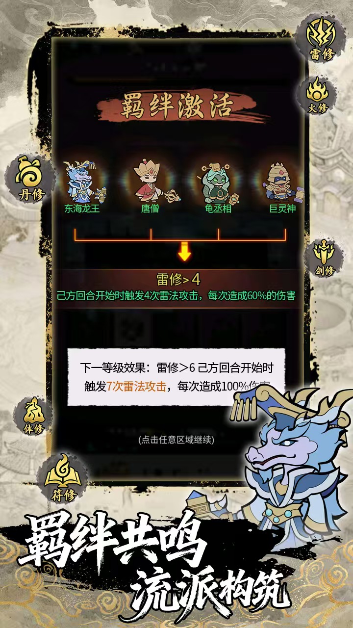 图片[4]- 梦幻奇路 免广告直接获得奖励 直装版- 关先生资源站