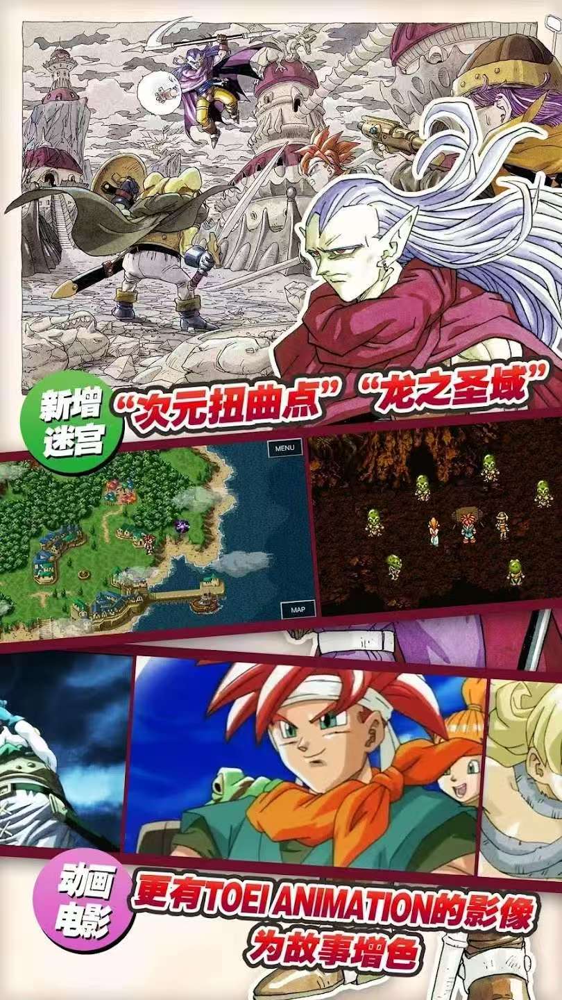 时空之轮 内置菜单 直装版- 关先生资源站