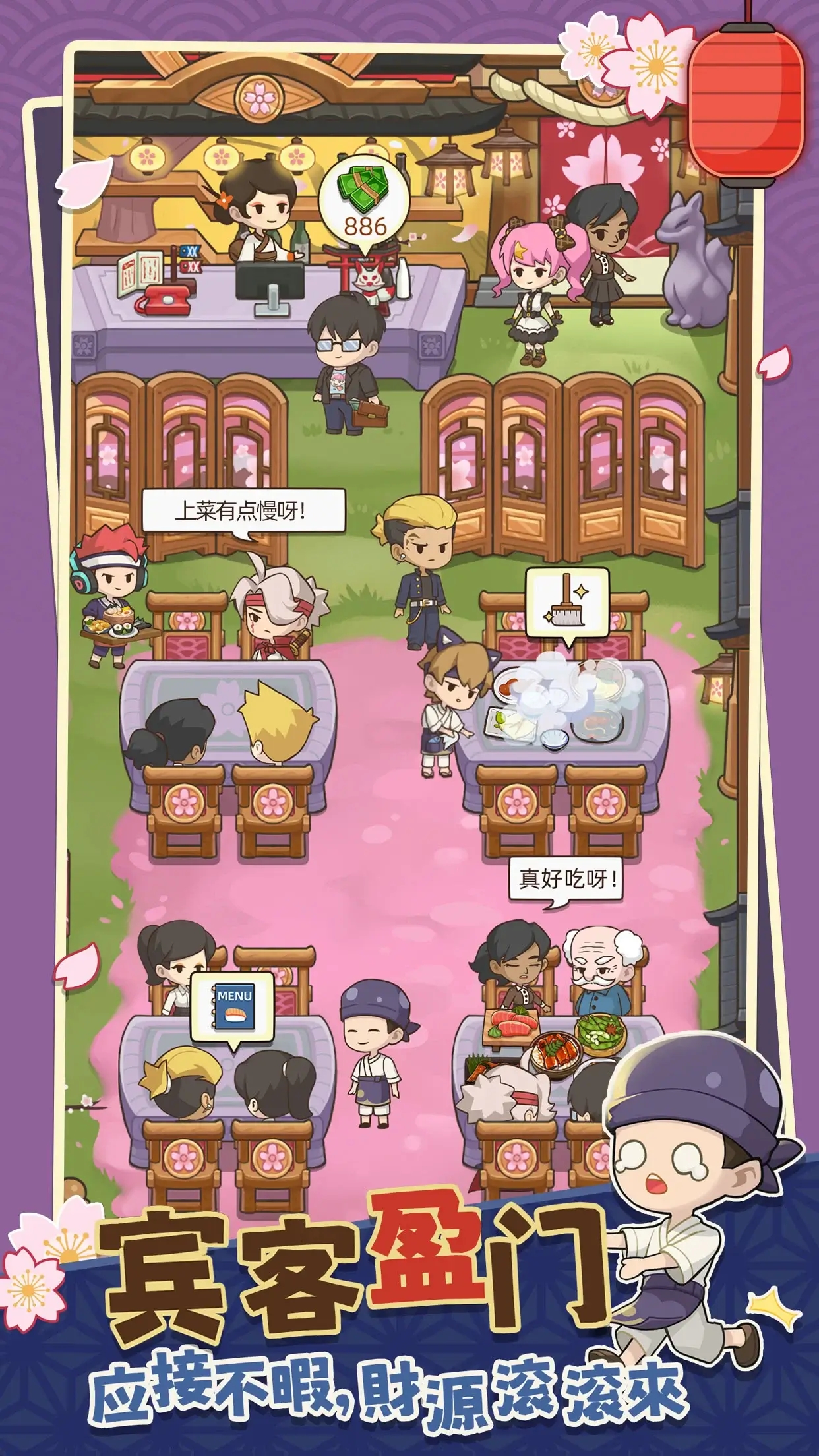 图片[2]- 梦想寿司店 大部分内购+免广告直接获得奖励 直装版- 关先生资源站