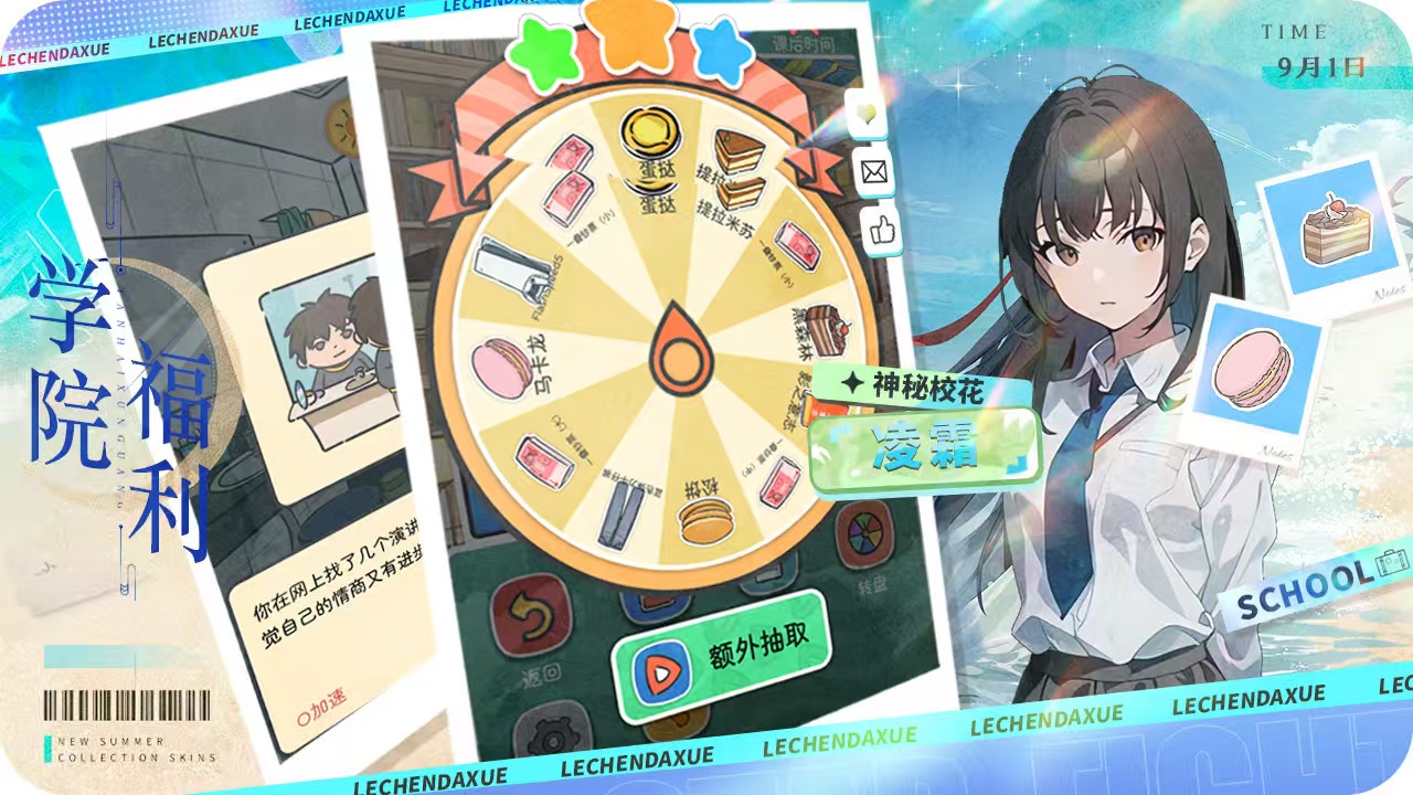 图片[4]- 我和我的大学/乐辰大学 免广告 直装版- 关先生资源站