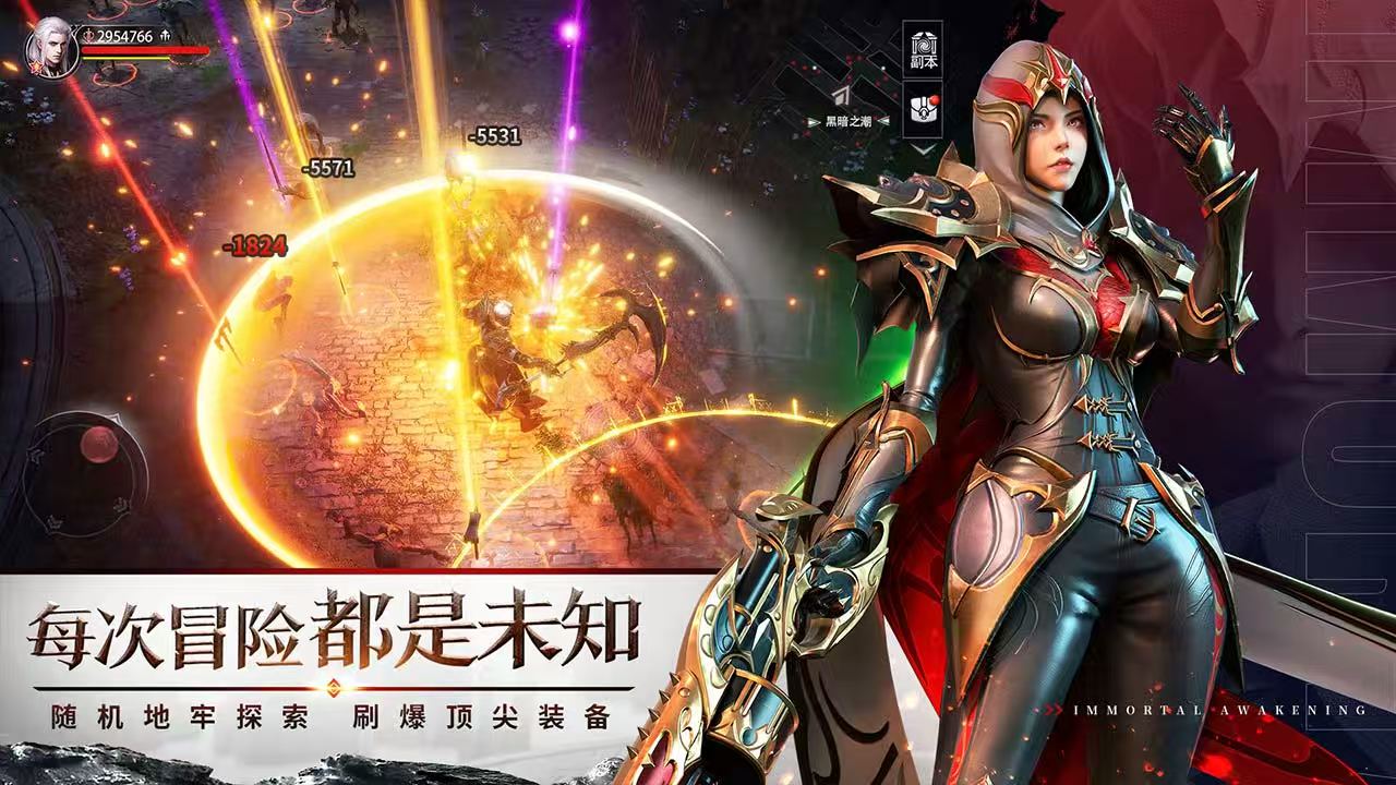 图片[4]- 不朽觉醒 内置菜单【超级回血+免伤】 完整移植 直装版- 关先生资源站