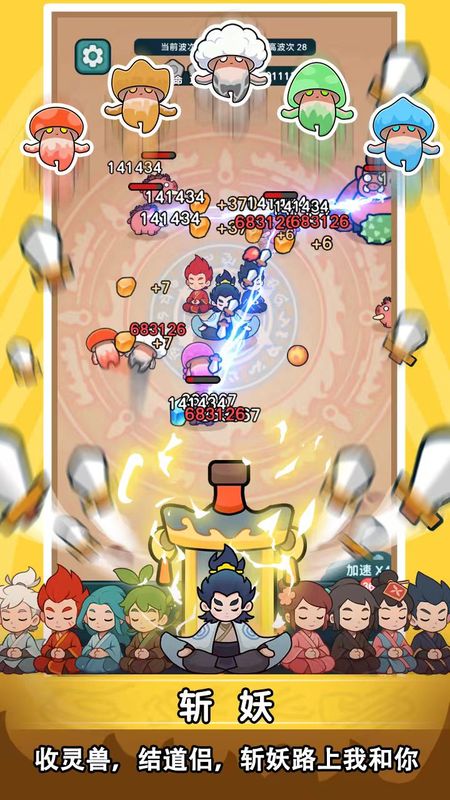 今天也要斩妖怪 内置菜单【攻速+秒杀 攻速大厅开启】 直装版- 关先生资源站