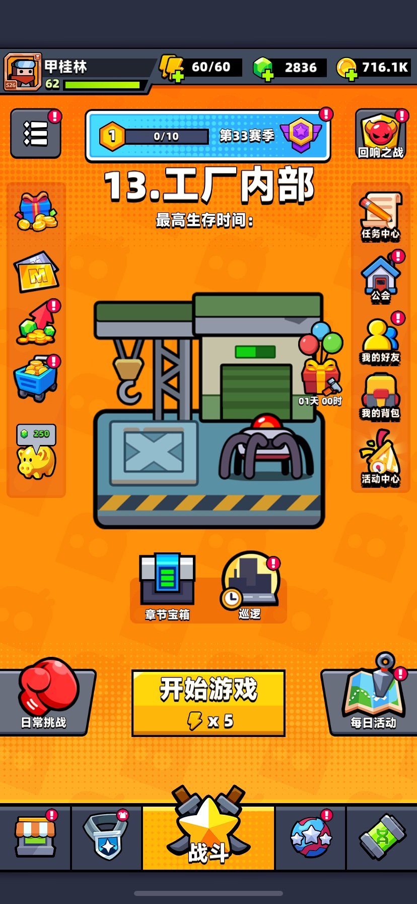 图片[2]- 弹壳特工队 内置菜单【功能局内局外都可以开启。单开免广，无敌，秒杀，即可稳定刷关】直装版- 关先生资源站