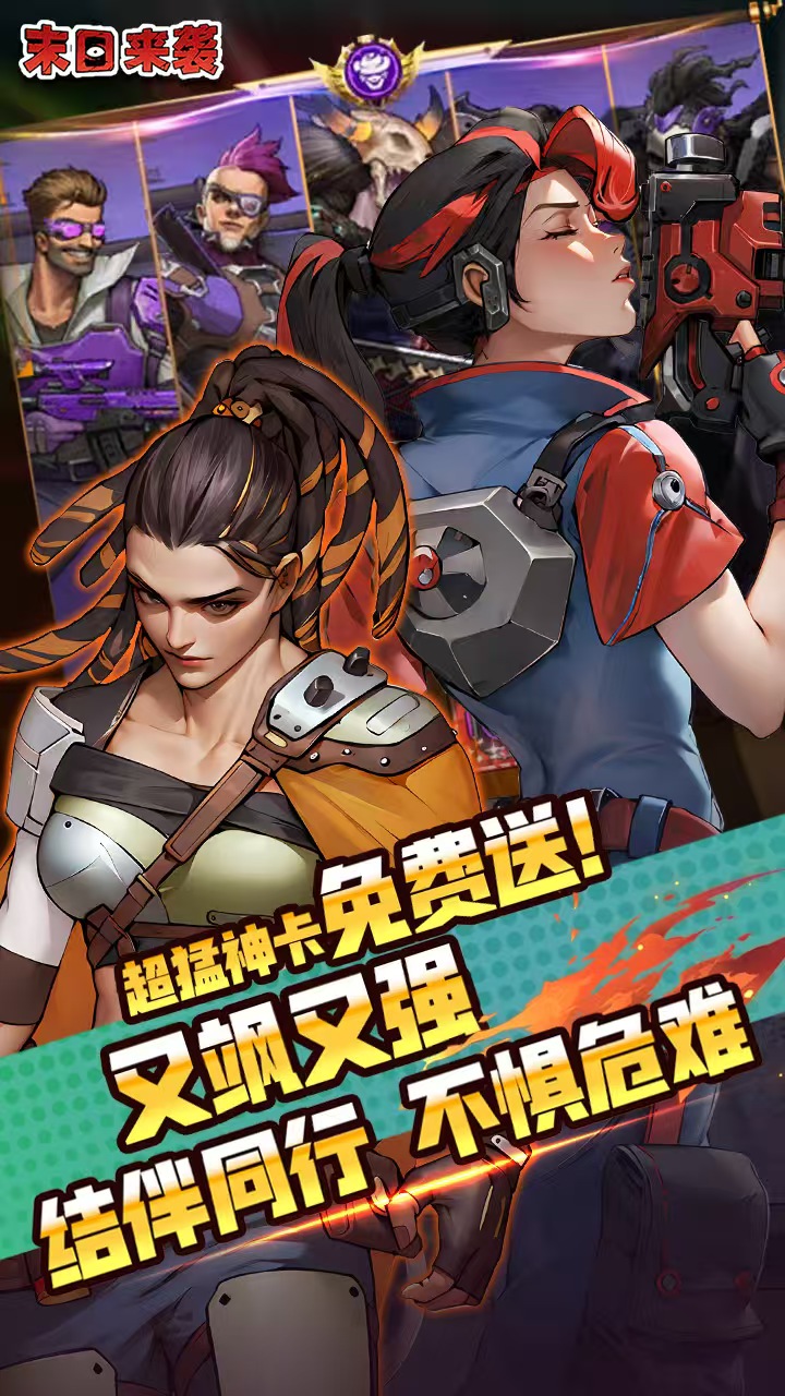 图片[2]- 末日来袭 内置菜单【无敌+倍攻，英雄百倍等级在局外开启】 直装版- 关先生资源站