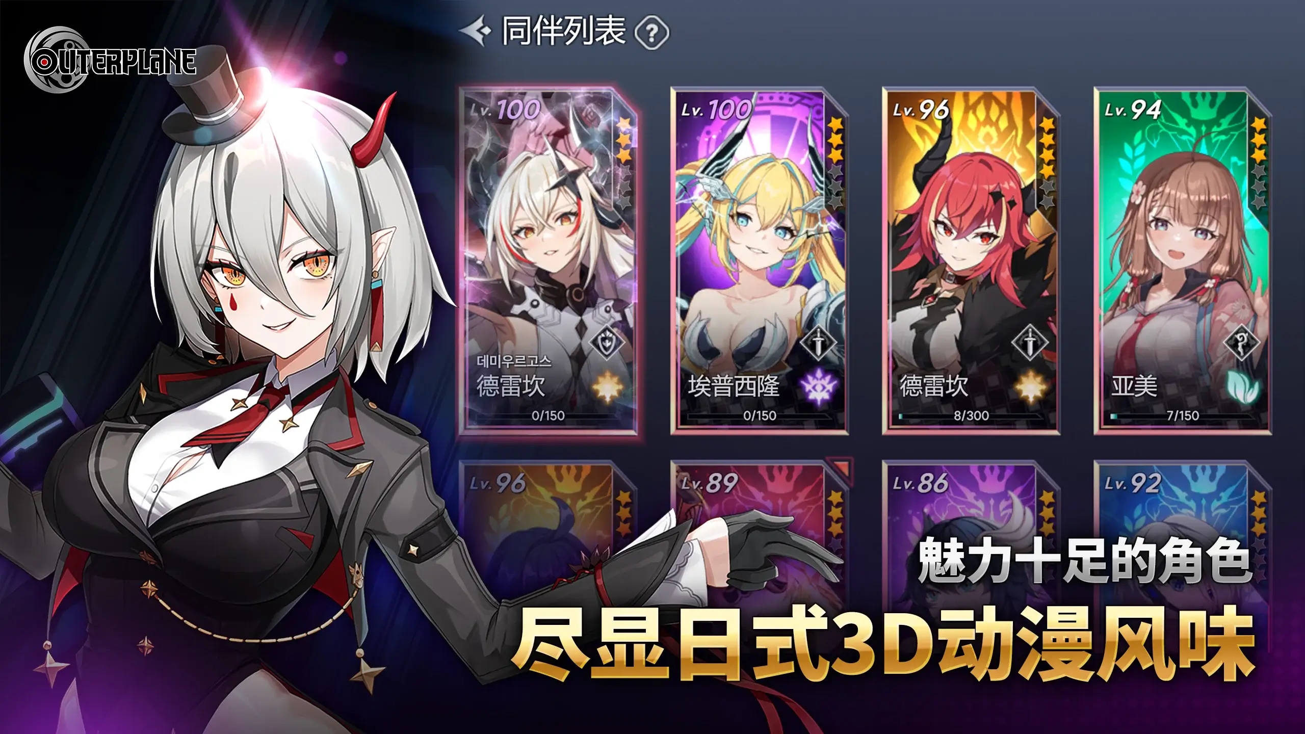 异域战记 内置菜单 直装版- 关先生资源站