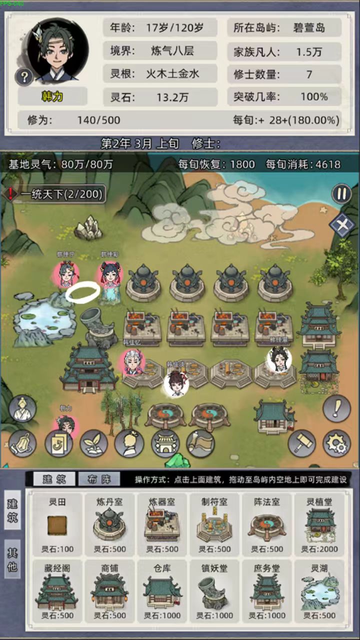 修仙家族模拟器 加强版 免广告获得奖励+根据代码添加物品直装版- 关先生资源站