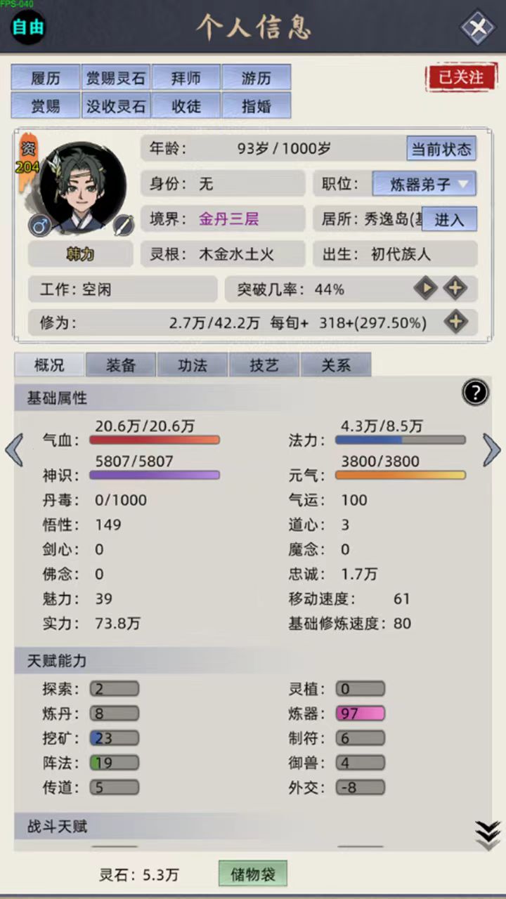 图片[3]- 修仙家族模拟器 加强版 免广告获得奖励+根据代码添加物品直装版- 关先生资源站