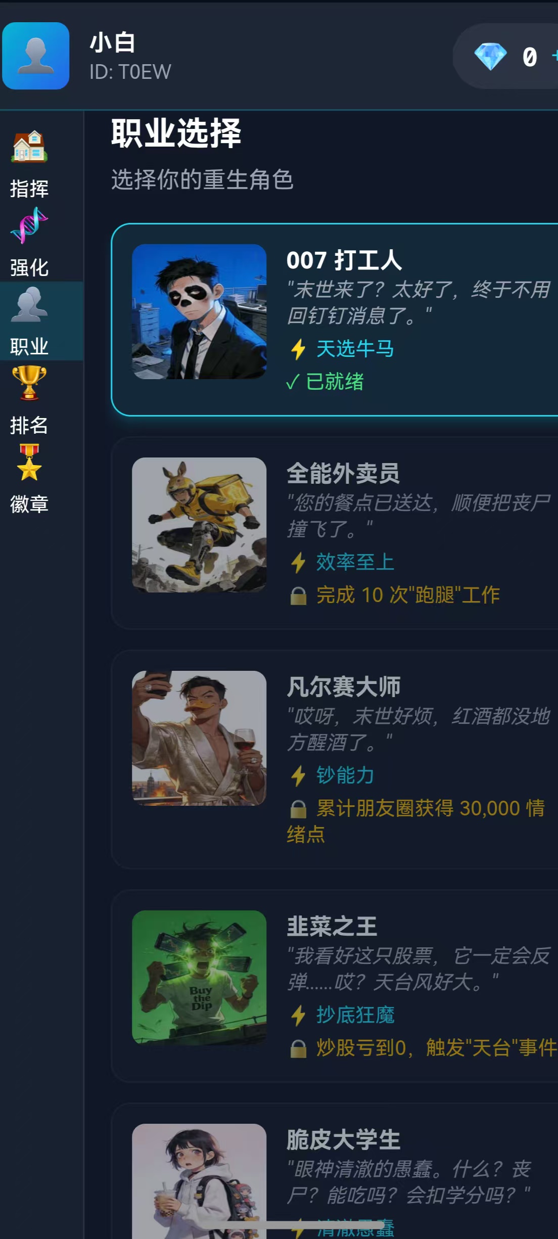 图片[3]- 末世：我有一辆房车 装备属性强化 直装版- 关先生资源站