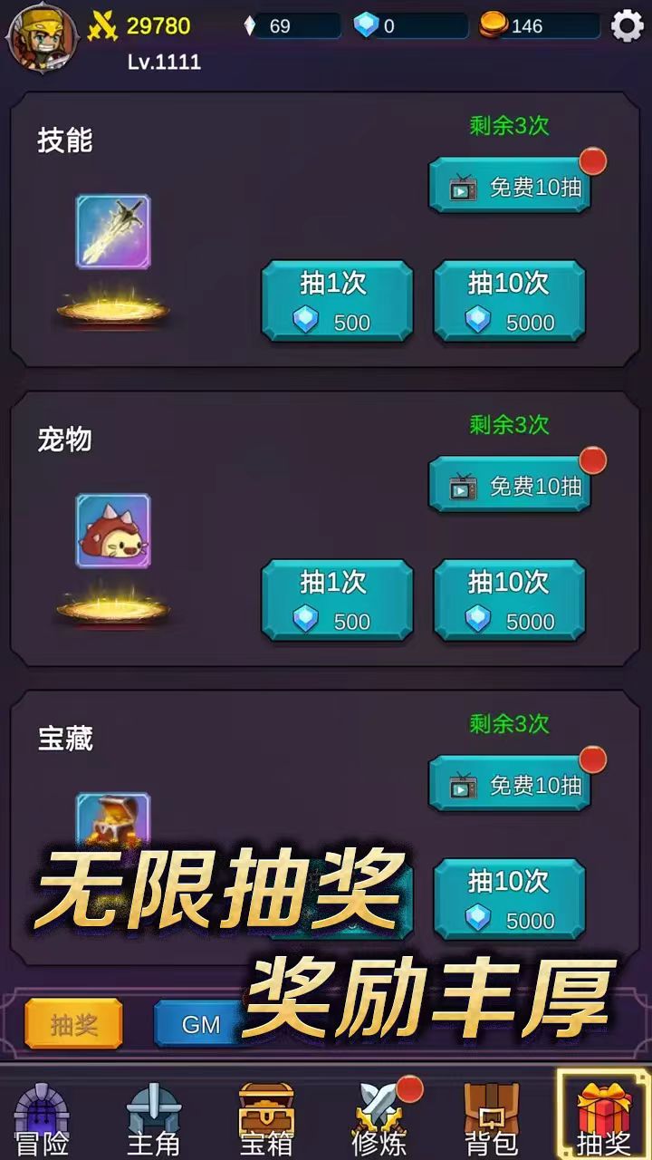 图片[2]- 我有GM面板 免广告获得奖励 无限获取金币、钻石 直装版- 关先生资源站