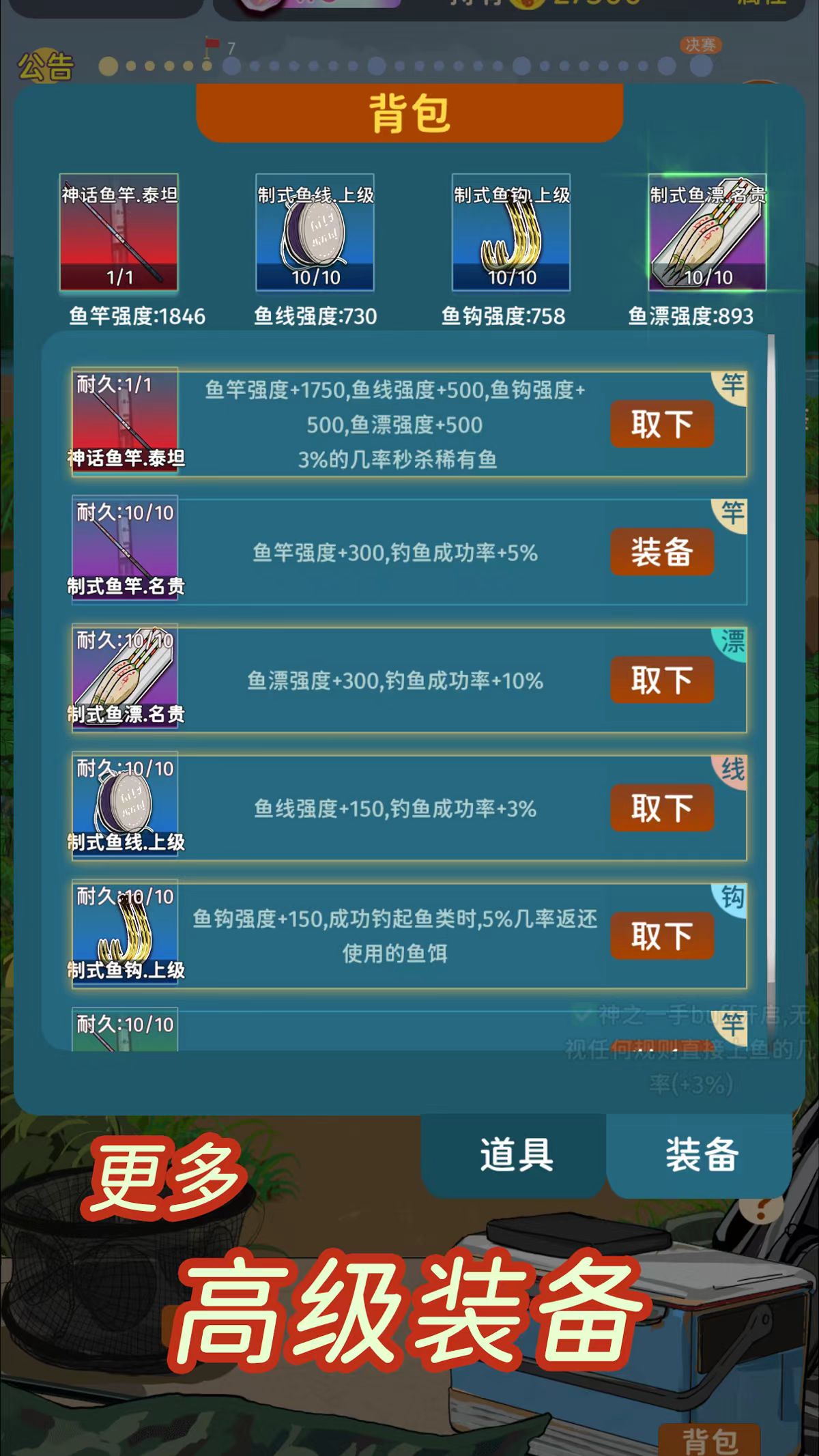 图片[2]- 从零开始的钓鱼人生Lift 免广告获得奖励 商店广告刷新无限次 彩贝加强 直装版- 关先生资源站