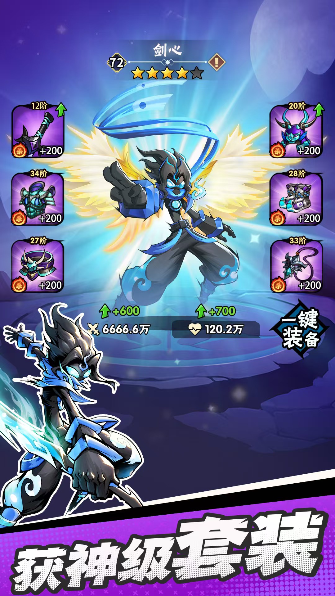 火柴人归来 内置菜单 直装版- 关先生资源站