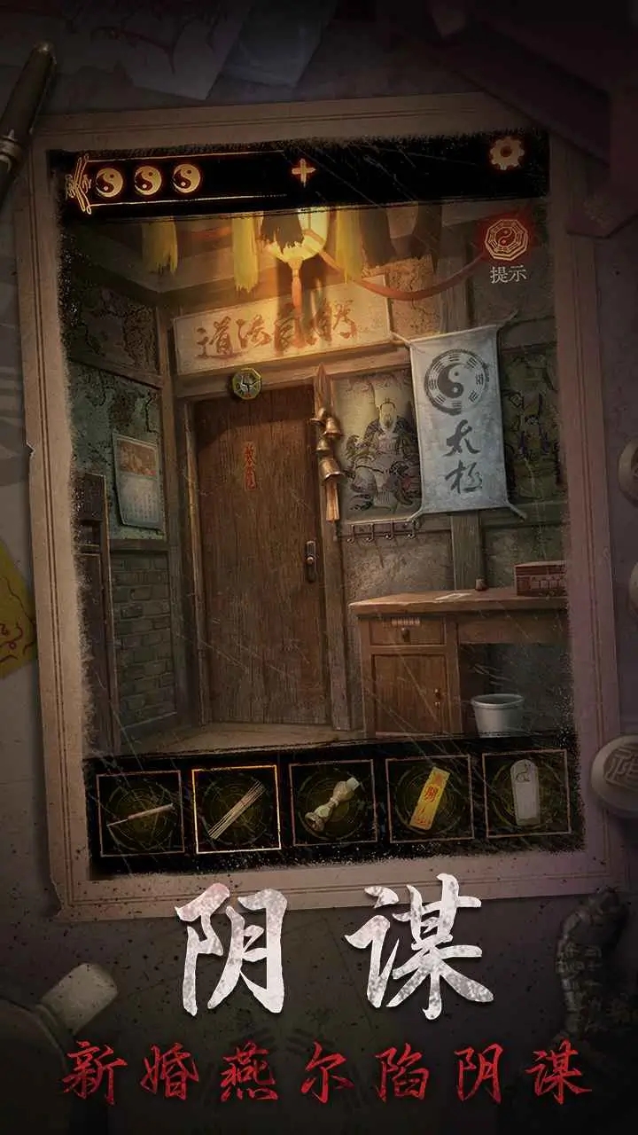 缠重山2冥玉钞 免广告直接获得奖励 直装版- 关先生资源站