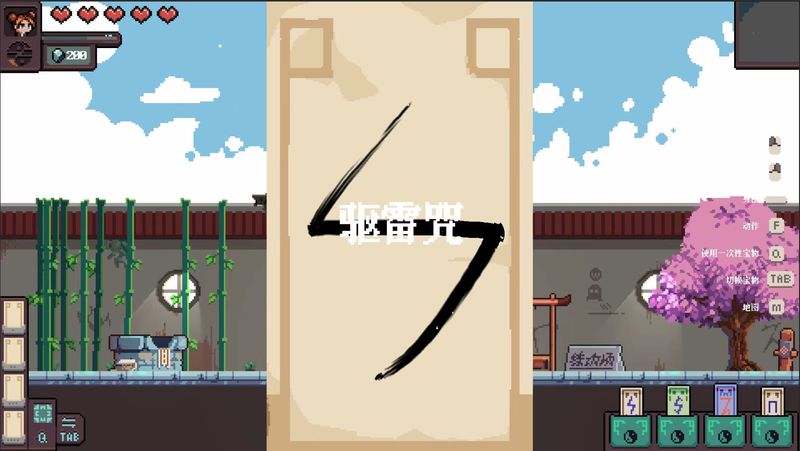 符箓宗 内置菜单【无限能量+锁血】 直装版- 关先生资源站