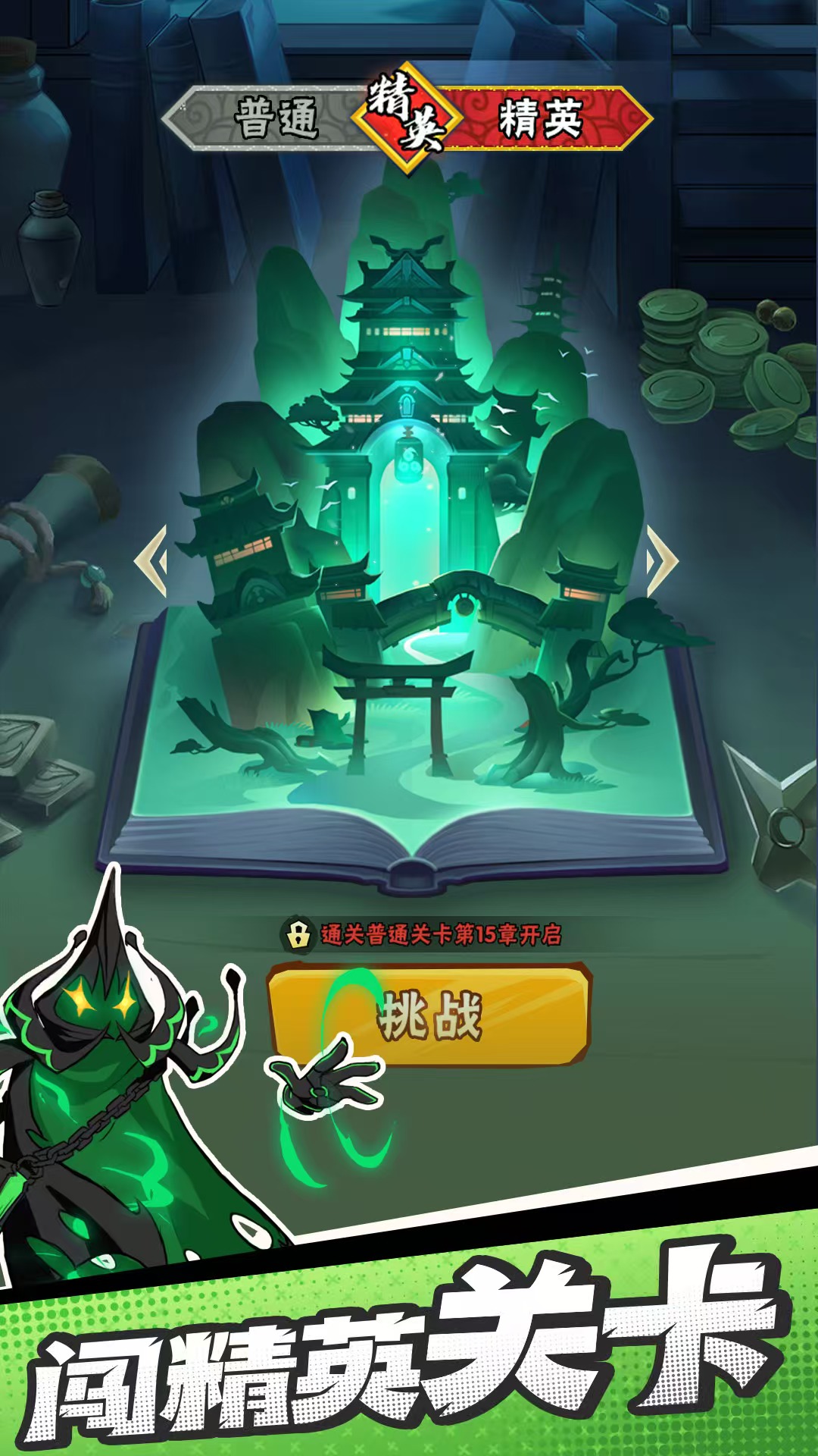 图片[2]- 火柴人归来 内置菜单 直装版- 关先生资源站