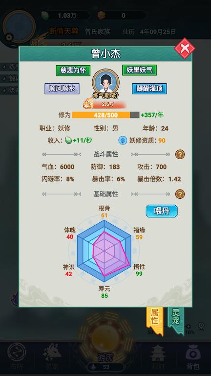 图片[2]- 修仙世家 免广告 直装版- 关先生资源站