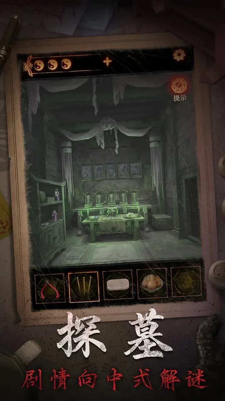 图片[2]- 缠重山2冥玉钞 免广告直接获得奖励 直装版- 关先生资源站