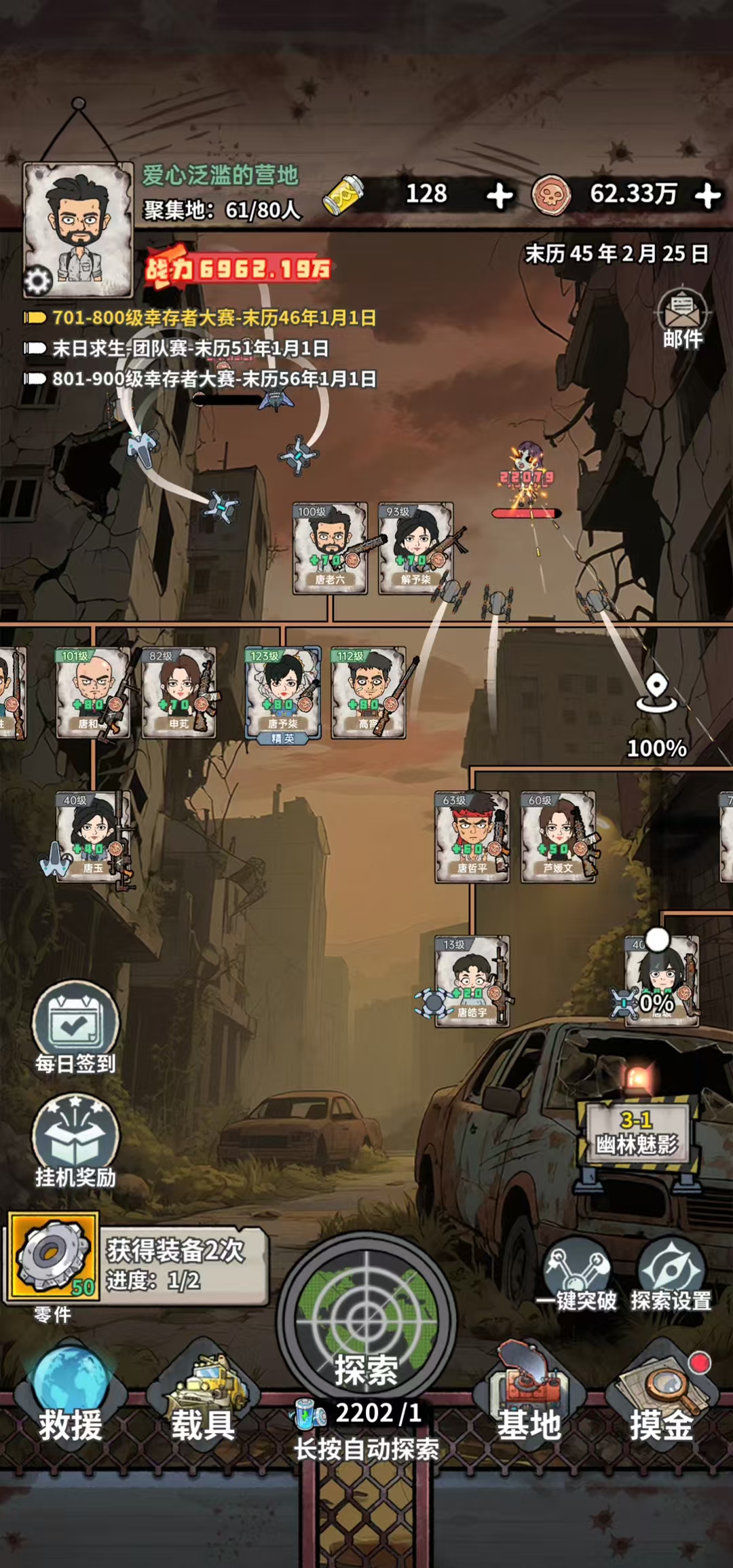 图片[3]- 末日大本营模拟 免广告直接获得奖励 直装版- 关先生资源站