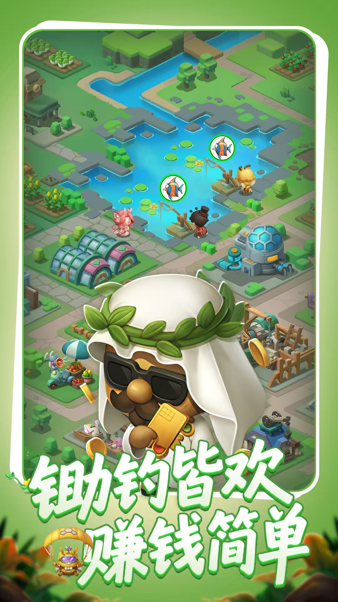 农场守护者 内置菜单 直装版- 关先生资源站