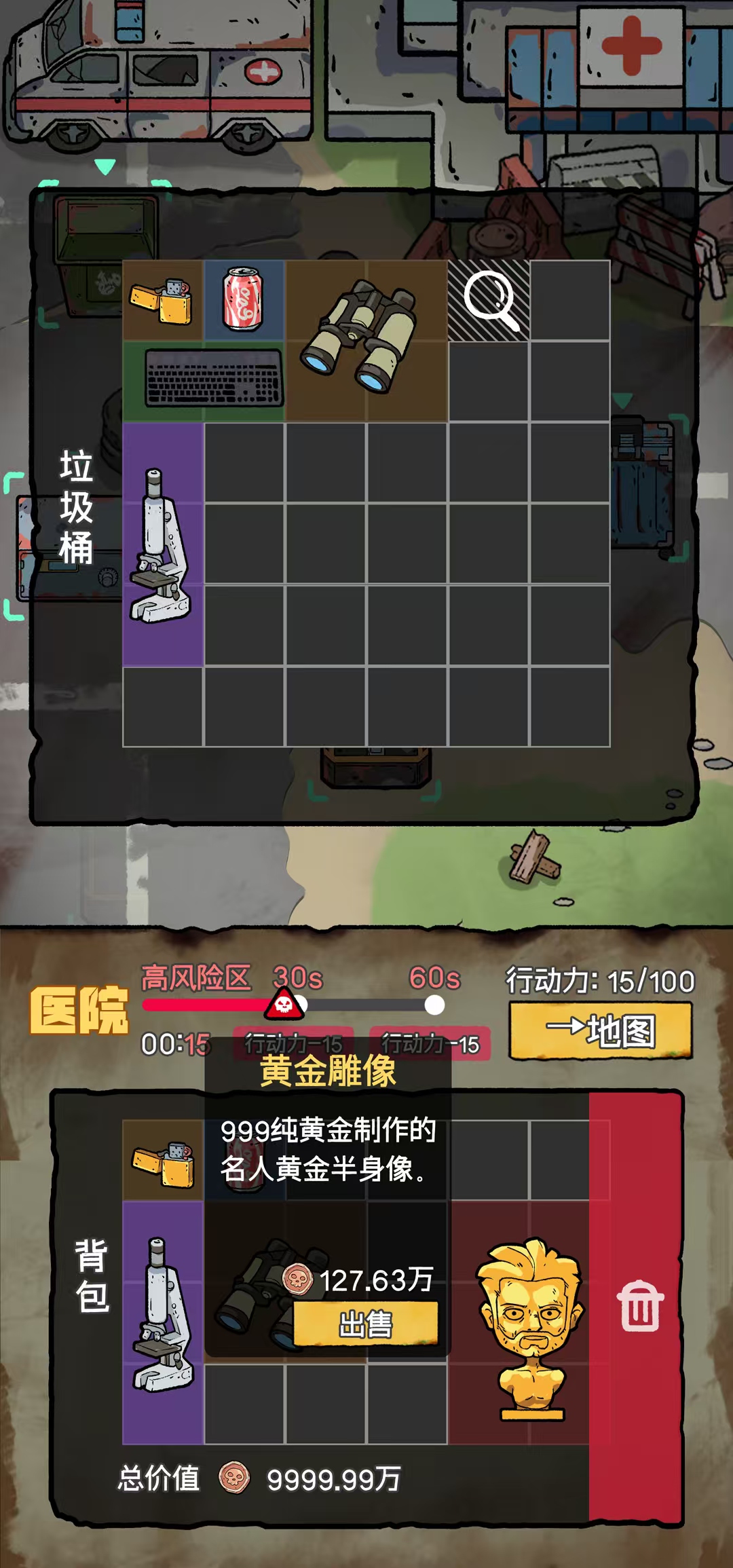 图片[2]- 末日大本营模拟 免广告直接获得奖励 直装版- 关先生资源站