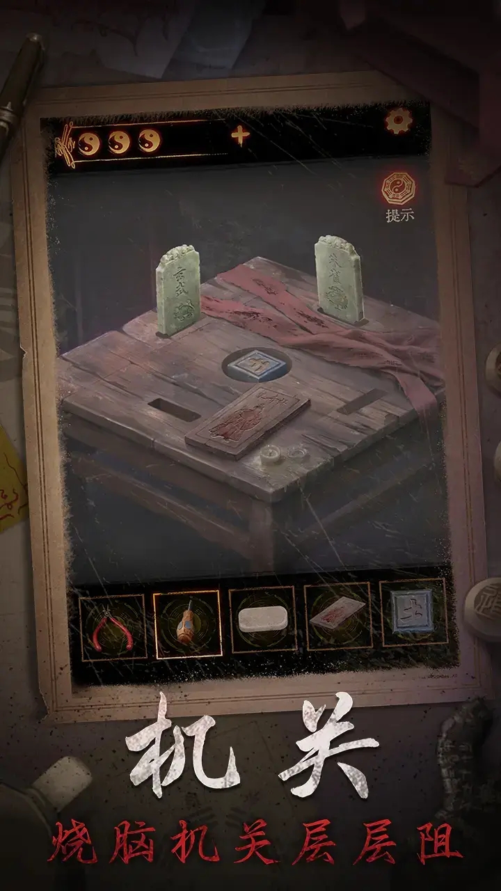 图片[3]- 缠重山2冥玉钞 免广告直接获得奖励 直装版- 关先生资源站