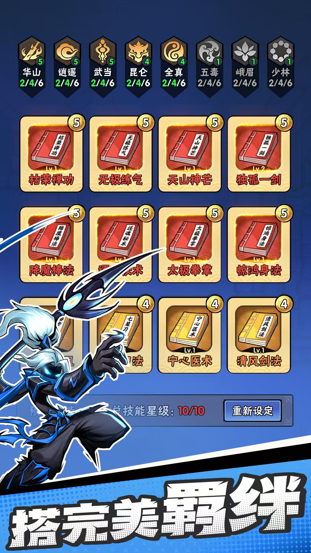 图片[3]- 火柴人归来 内置菜单 直装版- 关先生资源站