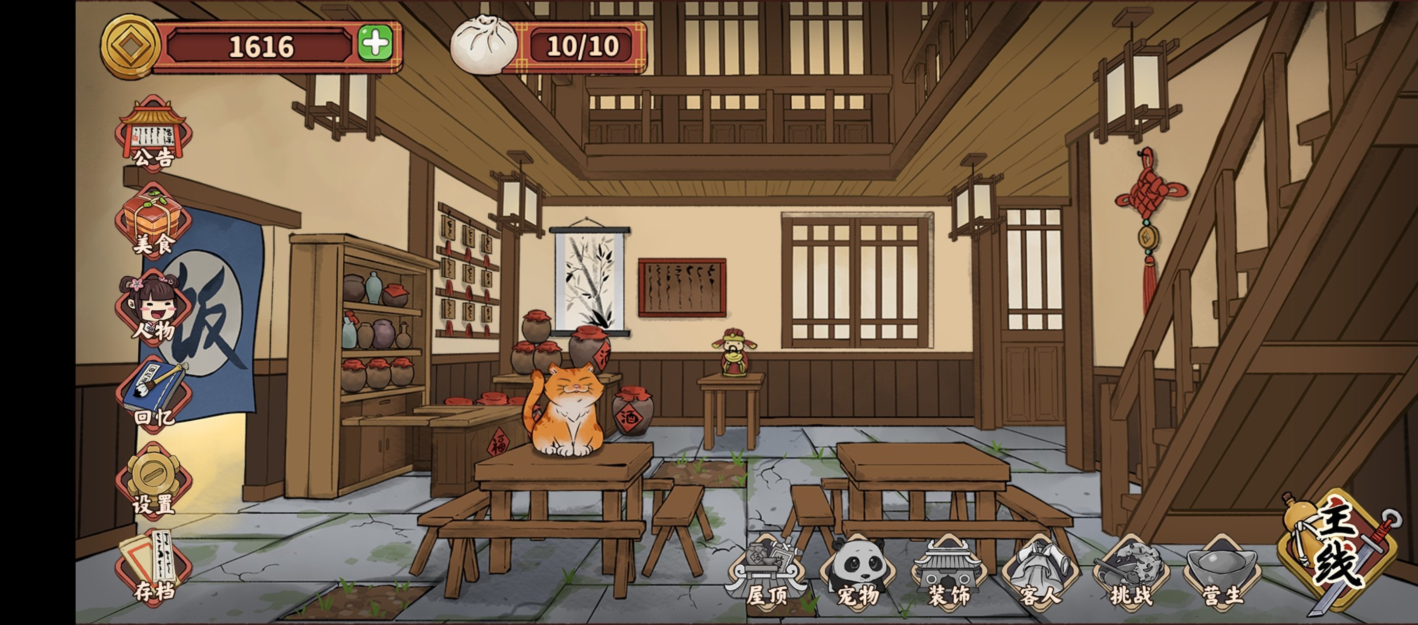 逍遥客栈 免广告获得奖励 直装版- 关先生资源站