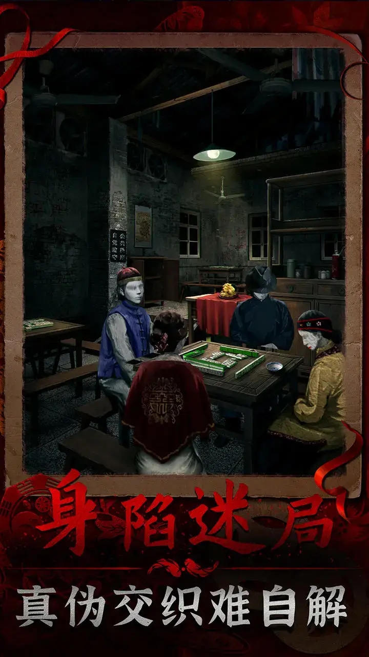 阴阳锅3阴缘牵 免广告直接获得奖励 直装版- 关先生资源站