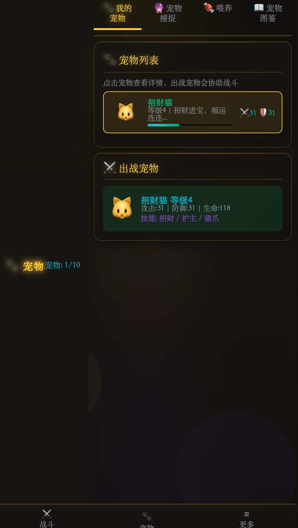 图片[4]- 自在仙途 免广告直接获得奖励 直装版- 关先生资源站