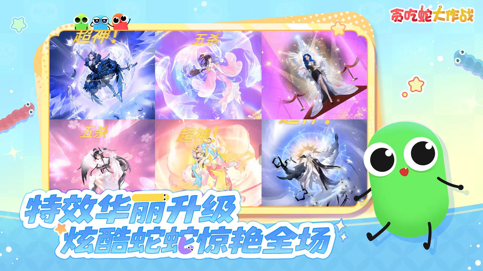 图片[2]- 贪吃蛇大作战 大量金币 直装版- 关先生资源站