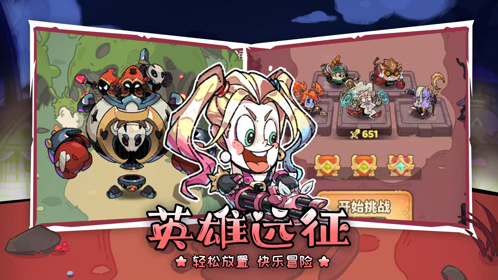 图片[2]- 远征军团 内置功能【秒杀+局内无限银币】 直装版- 关先生资源站