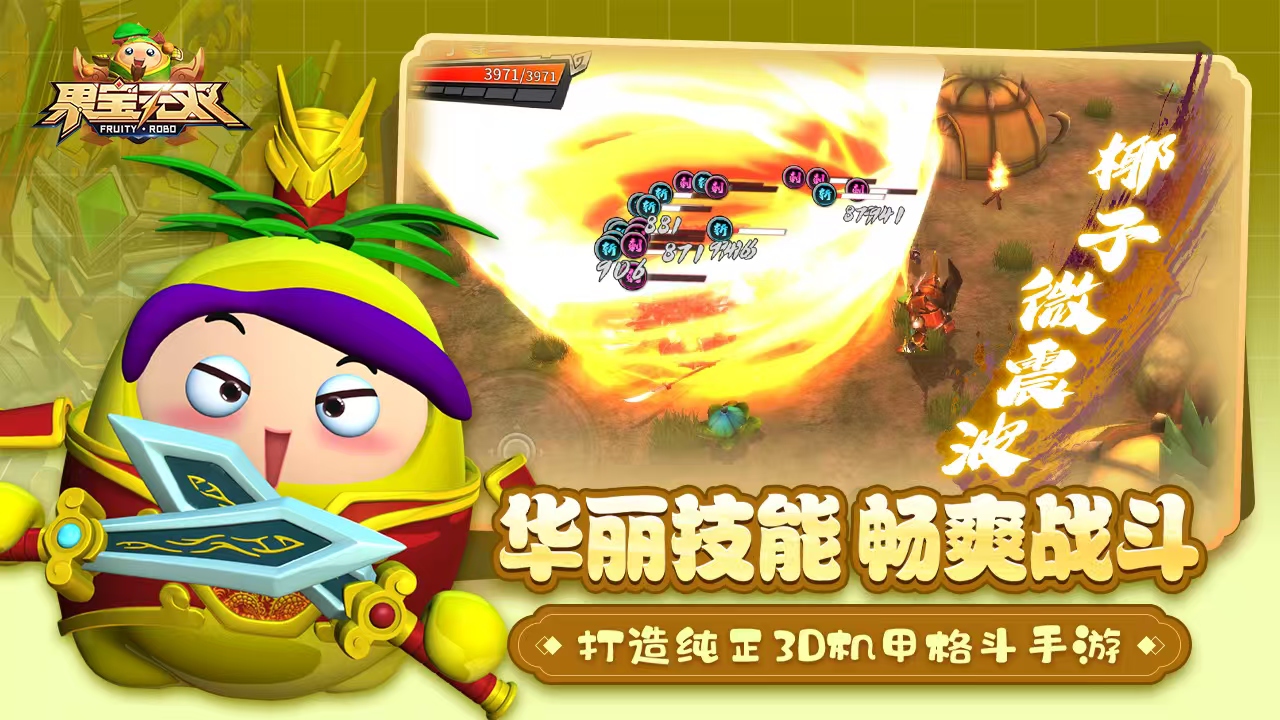 图片[4]- 果宝无双 内置菜单【定怪大厅开启，低调使用】 直装版- 关先生资源站