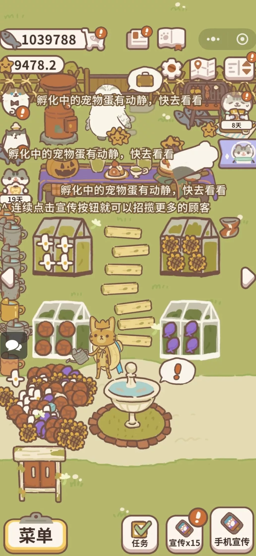 动物餐厅 无限内购【买了后需要消费才生效】直装版- 关先生资源站