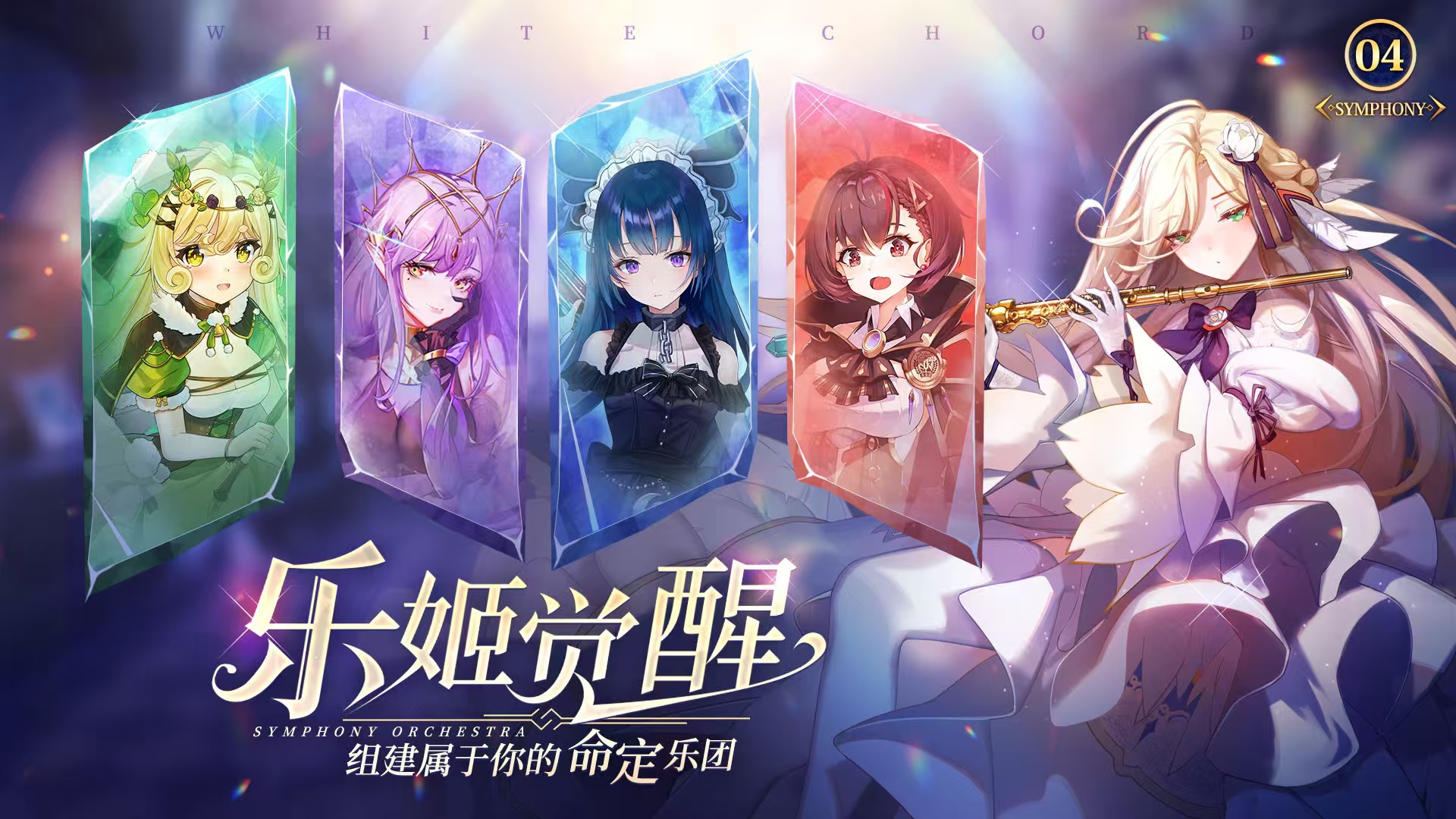 图片[3]- 纯白和弦 内置菜单【无敌锁血+无限能量】 直装版- 关先生资源站